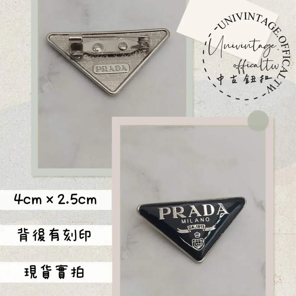 IMG_20240102_003859_464 PRADA三角盾胸針 可別在領帶