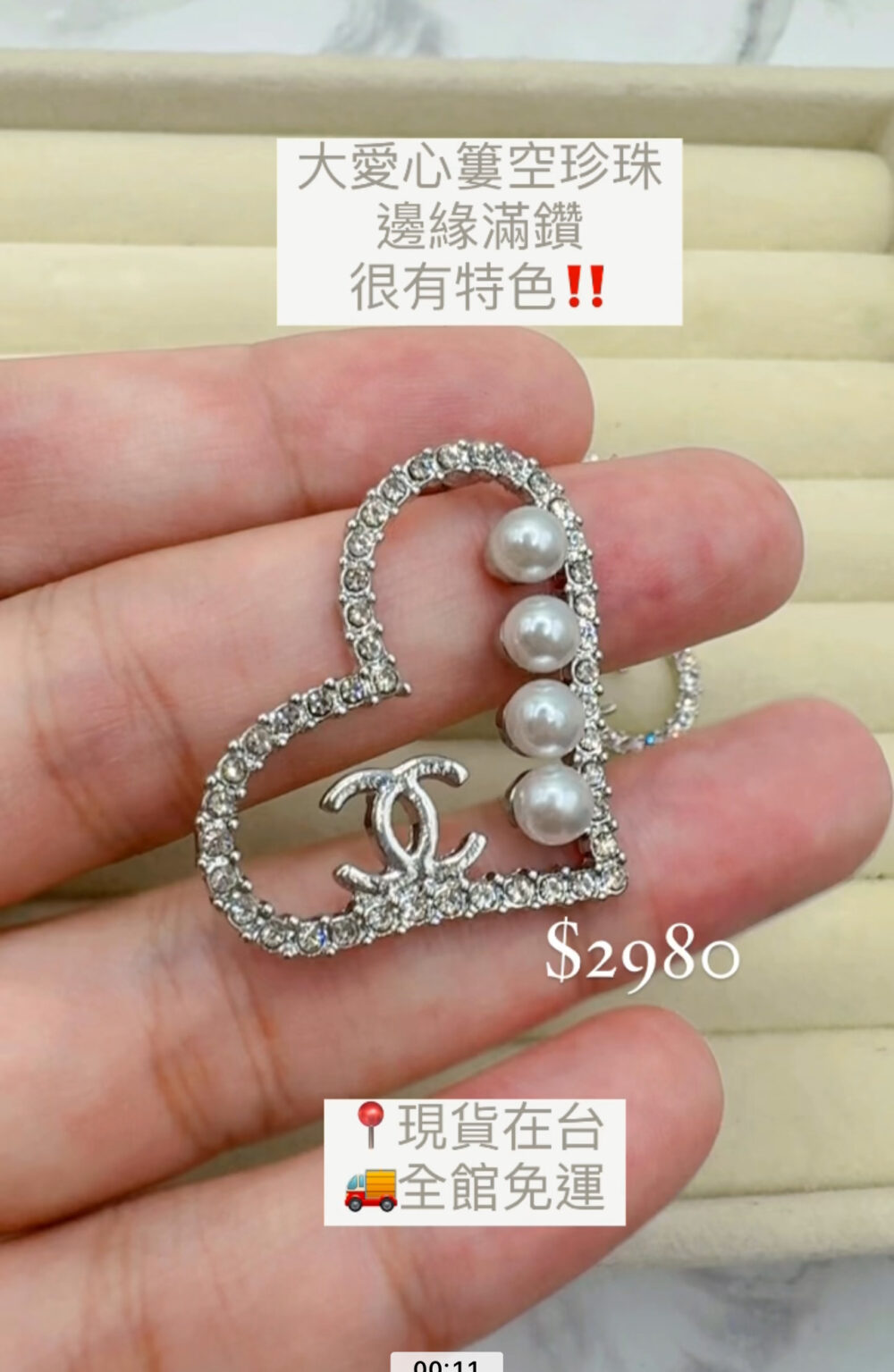 20240713_101521000_iOS 氣質大款簍空珍珠愛心