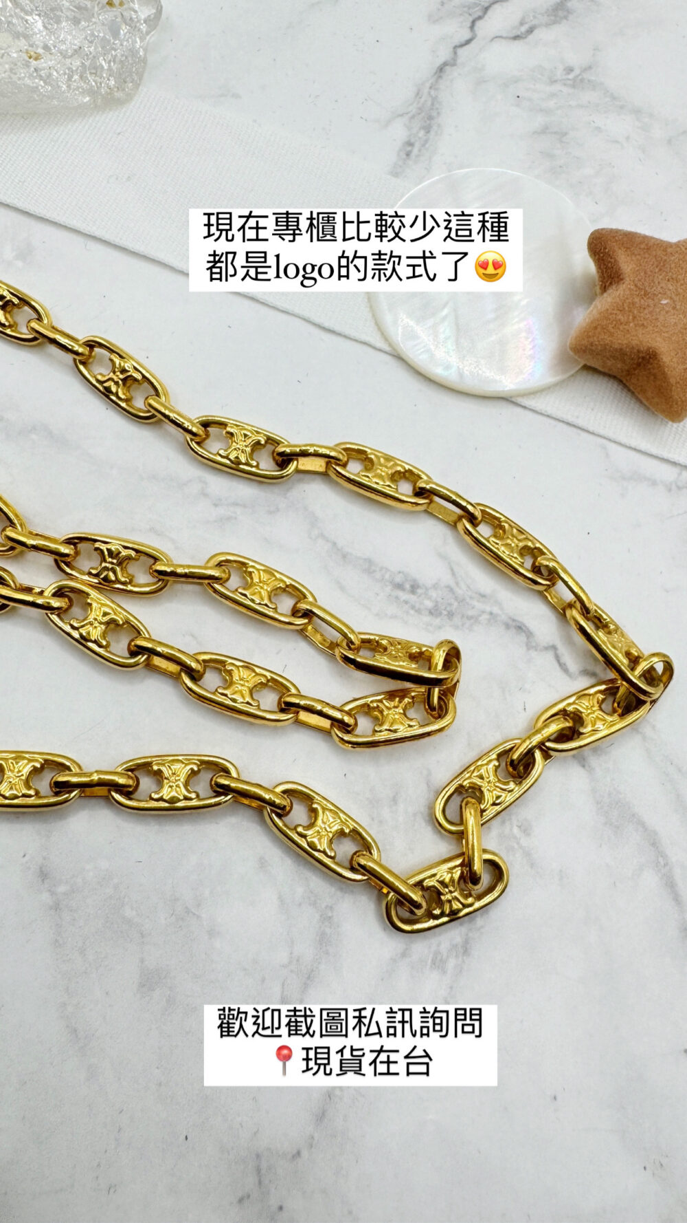 中古CELINE項鍊 稀有款