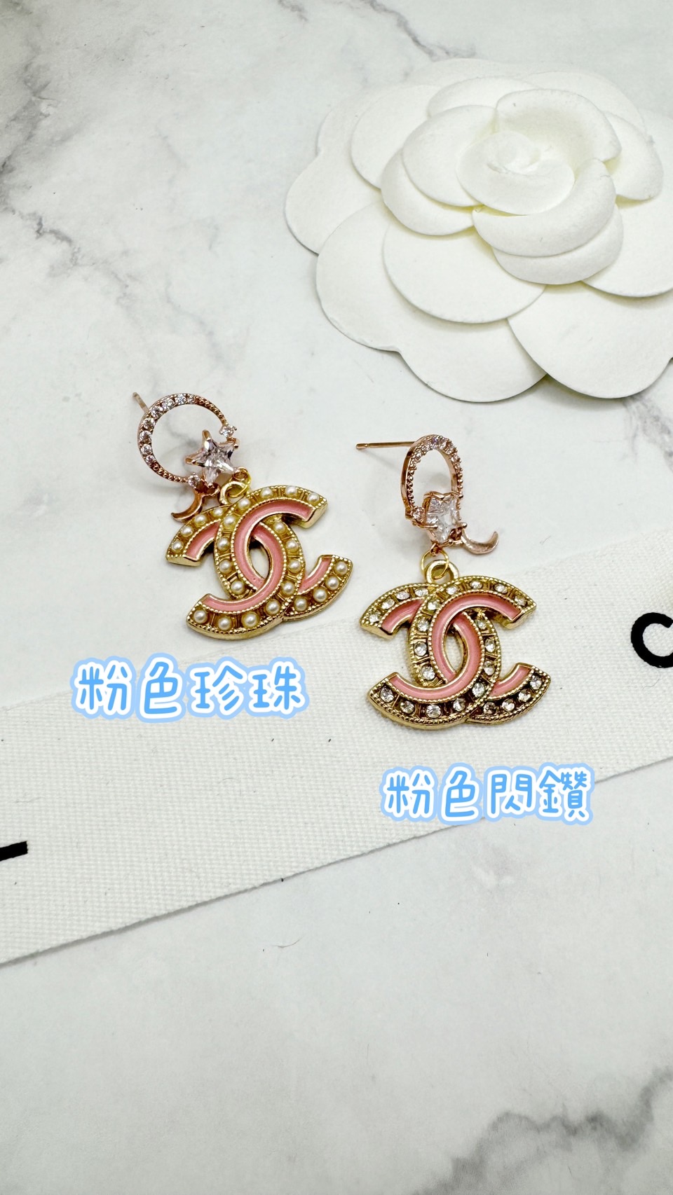S__4636698_0 粉色雙C 珍珠&閃鑽可選