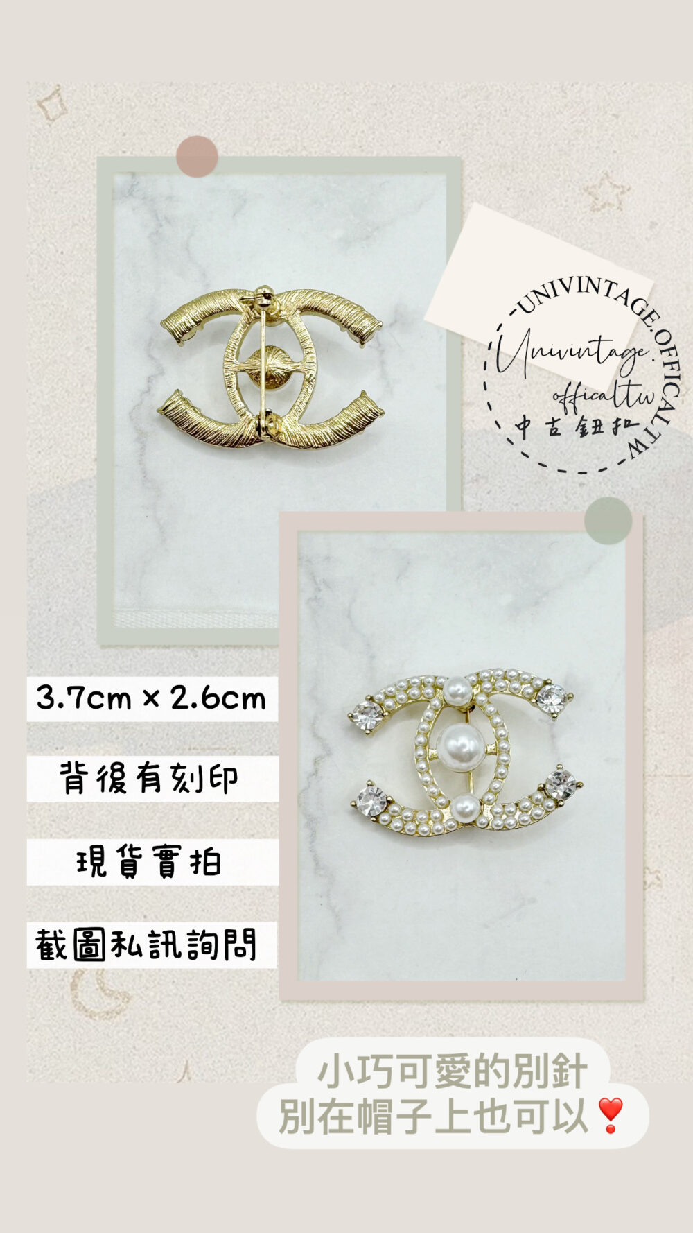 珍珠小胸針 小別針