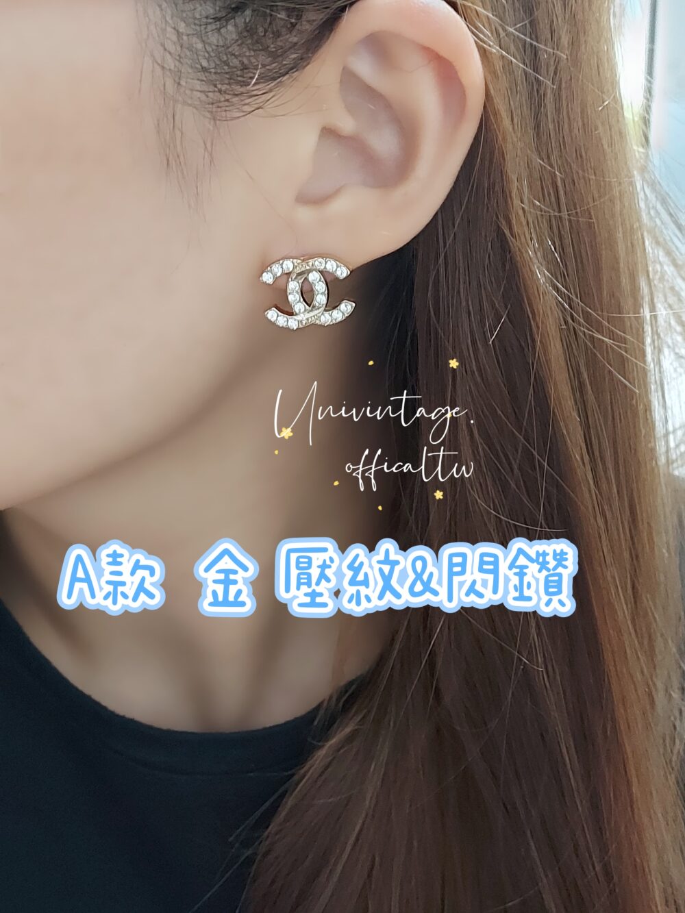 17mm 斜壓紋 閃鑽A