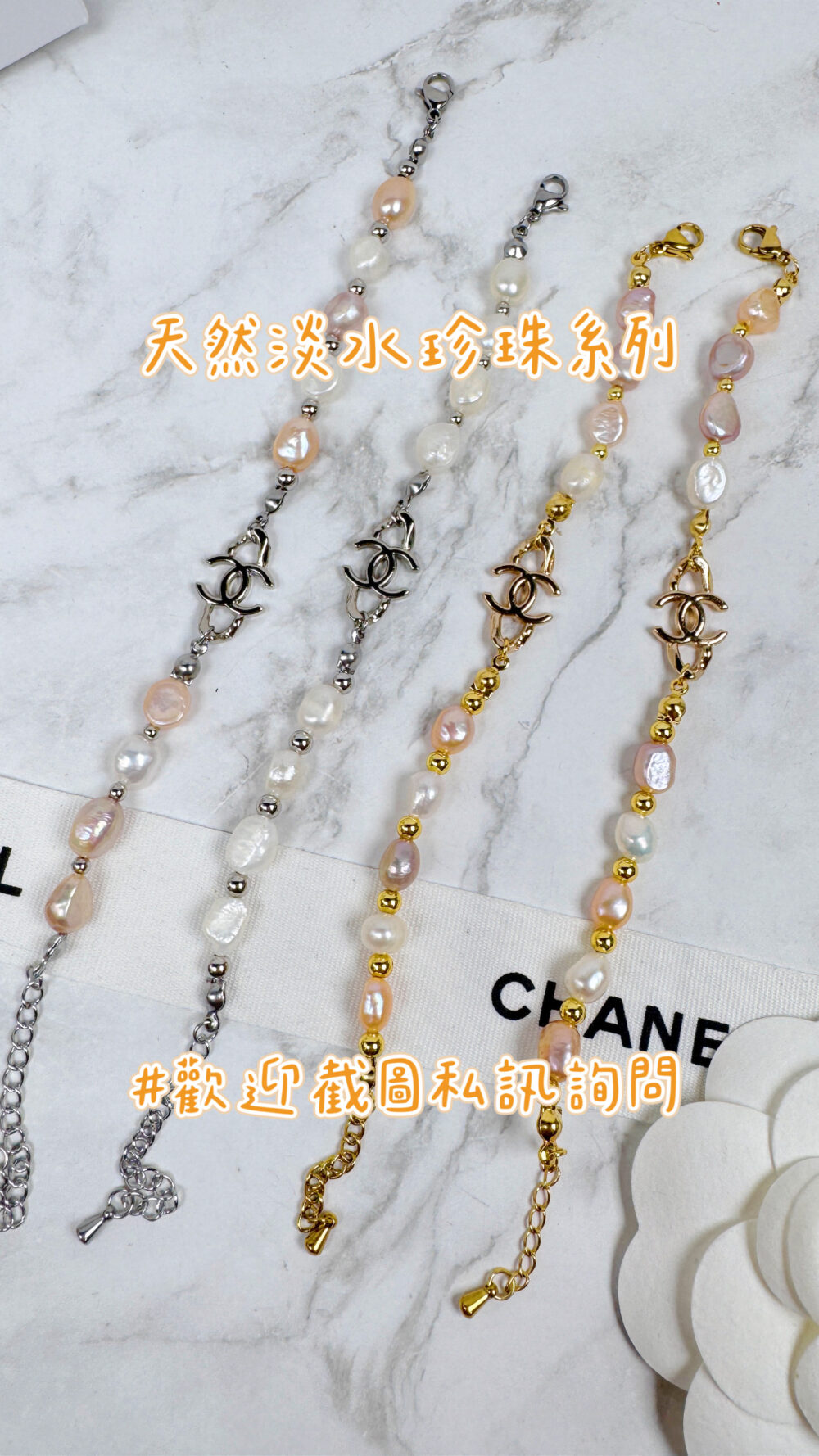 全館特價!!天然淡水珍珠手鍊 金色香扣+彩色珍珠
