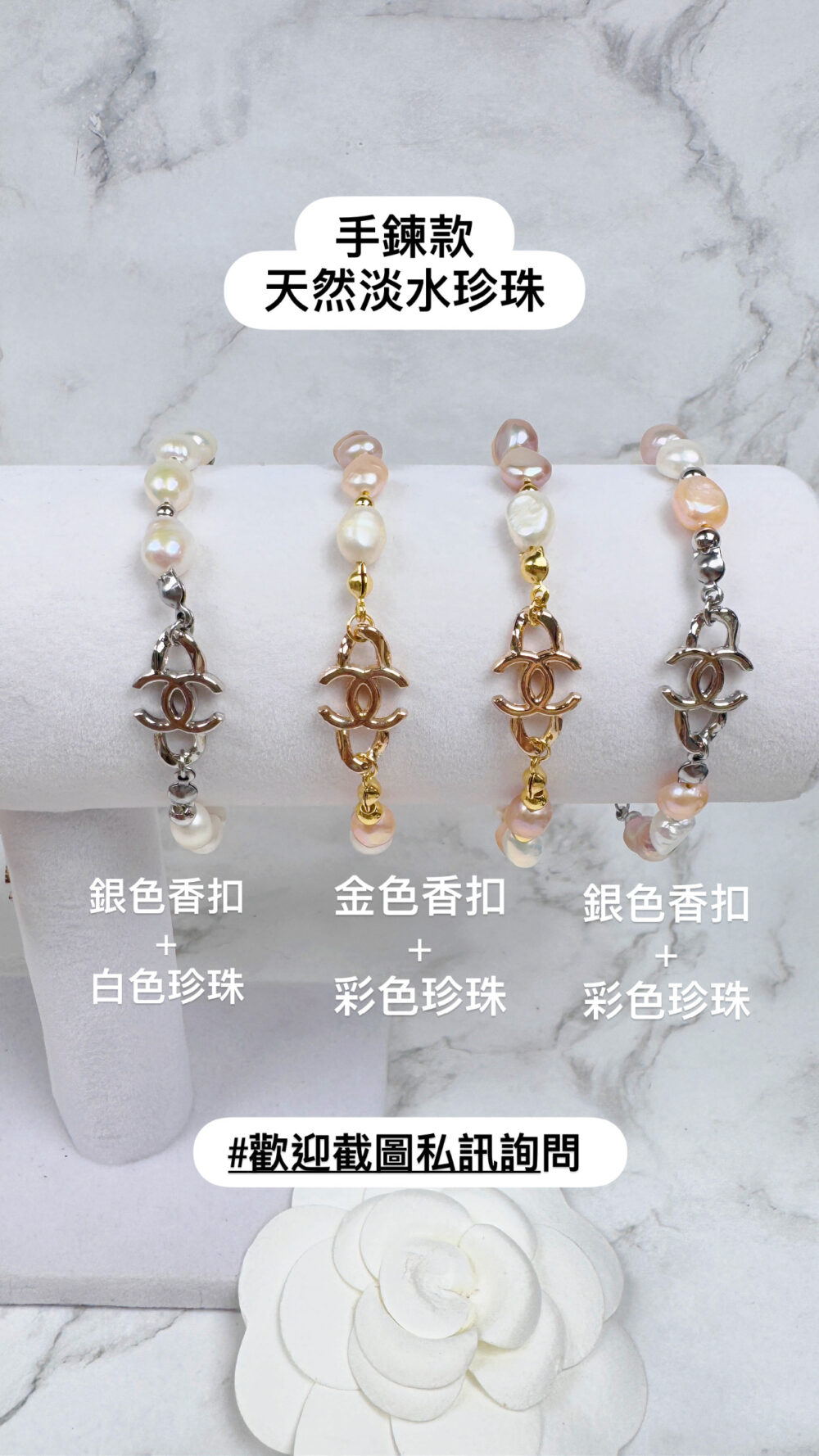 全館特價!!天然淡水珍珠手鍊 金色香扣+彩色珍珠
